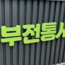 진부중앙로 이미지