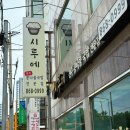 시루에 | [부산 시청] 시루에| 콩나물 국밥 &amp; 묵밥 후기 / 전주 콩나물 국밥 전문 / 해장 &amp; 혼밥 추천