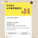 클루마 | 너는참외잘한다이-