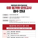독학재수청라학원