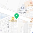 성수성모내과의원 이미지