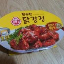 화끈한닭