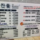 목포맛찬들왕소금구이하당점