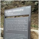 4월 12일(토) [제14회 휴일여행도보] 백제의 미소를 찾아 걷는 국보급 길 '서산 아라메길'과 서산 용비지 주변 벚꽃길, 첫번째 이미지