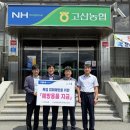 고산농업협동조합 이미지