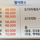 마라도회집 이미지