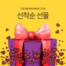 베페 베이비페어 선착순 이벤트 선물 공개되었네요!