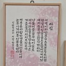 한글서예 네이버블로그
