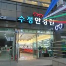 수정안경원 이미지
