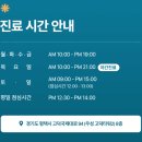 서울프라임365치과병원 | [365래온치과병원] 위치, 진료과목, 운영시간 총정리 (평택시 고덕동)