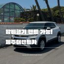 제주도 <b>렌트카</b> 예약 비교 한 번에 <b>제주</b><b>더</b><b>렌트카</b>