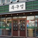 구지로211번길 이미지