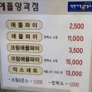 예산-31 | 예산백종원거리 예산시장 광시카스테라, 낙원약과, 애플양과점, 백술상회 내돈내산후기