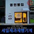 한영노래연습장 | &lt;신상 카페 추천&gt;목포 베이커리 맛집_영현빵집_납품 후기