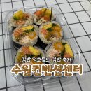 김밥세계 | [수원] 광교 수원컨벤션센터 김밥페스티벌 방문 후기 | 먹거리와 체험 가득 내돈내산