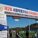 20차 마라톤/세종어울림마라톤/10km/241020 이미지