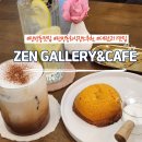 젠포크 | 대전카페 &#39;젠갤러리 카페(ZEN GALLERY&amp;CAFE)&#39; 전시와 함께 즐기는 이색카페