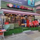 경성숯불양꼬치 | 안산 숙성양꼬치 맛집 경성양꼬치 방문후기 추천