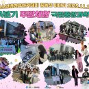 [동구청소년문화의집] 청소년방과후아카데미 4분기 주말체험_국립중앙과학관 이미지