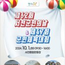 서천운동장 이미지