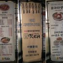 2대맛태 이미지