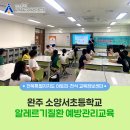 소양서초등학교 이미지