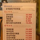 관악곱창볶음