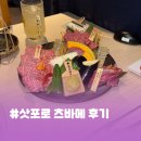 츠바메 | 🇯🇵 [삿포로] #야끼니꾸 츠바메 후기