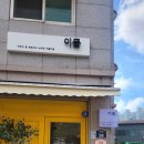 꽃차 힐링 테라피 | [봉담 카페] 봉담 이색카페 추천, 화성 족욕카페 이플에서 아로마 오일 족욕으로 힐링한 후기