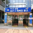 자양동주민센터 이미지