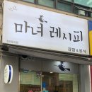 착한마녀레시피 이미지