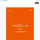 뉴스&news | [포도 스피킹 일본어] 전화일본어 프리토킹 레슨 Breaking News 아홉 번째 후기