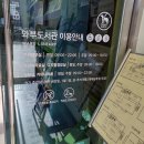 와부도서관 지하1층 이미지