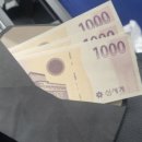 “명절 떡값 봉투 열어보니 상품권 3000원… 이미지