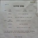 일영낚시터 이미지