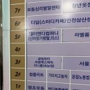 인천 삼산동 굴포천역 속눈썹펌 잘하는 곳 리니룸 내돈내산 후기