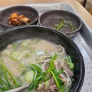 삼한우사골곰탕 | 양정 삼한우사골곰탕