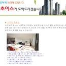 초이스크린
