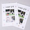 보아스넷 | 아이 사진 넣어서 만든 2026년 달력 구매 후기 시부모님 선물로 딱이었어요
