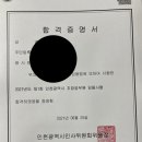 [합격수기] 인천 일반행정직 9급 합격수기 이미지