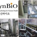 (주)신바이오 이미지
