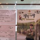 음선 | 하남시청맛집 허영만 백반기행에 나온 미사한정식 추천 시어머니청국장 후기