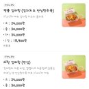 쉐프의 생안심 탕수육 본사직영점