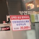 카앤피플샵목포