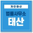 법률사무소태산 이미지