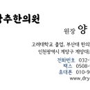 원동매화한의원 이미지