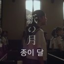 종이장면
