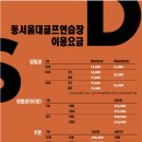 서울대골프연습장 이미지