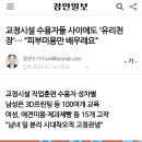 교정시설 수용자들 사이에도 '유리천장'… "피부미용만 배우래요" 이미지