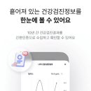 파나케이아 | 영양제 조합 추천 어플 TOP 8 (영양제 구매, 비교, 알림, 관리 앱)